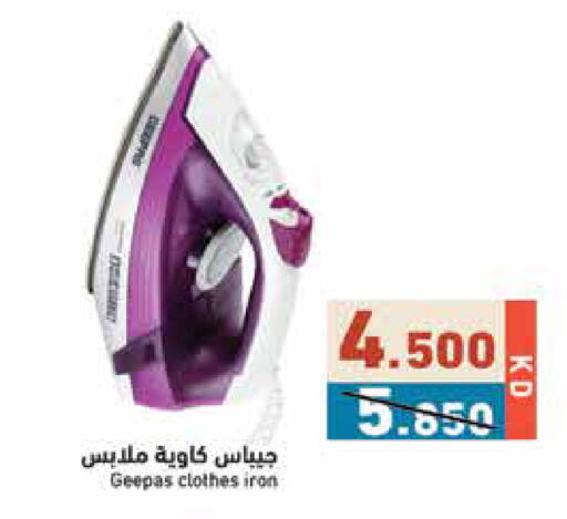 available at  رامز in الكويت - محافظة الأحمدي