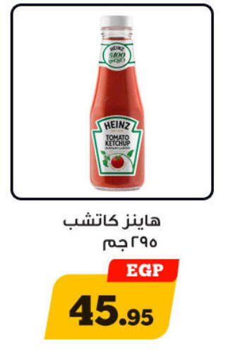 Tomato available at Awlad Ragab in Egypt - Cairo