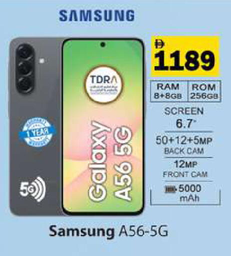 available at جلف هايبرماركت ذ.م.م in الإمارات العربية المتحدة , الامارات - رَأْس ٱلْخَيْمَة