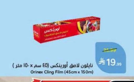 available at هايبر بنده in مملكة العربية السعودية, السعودية, سعودية - وادي الدواسر