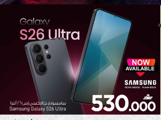 available at MARK & SAVE in Oman - Sohar