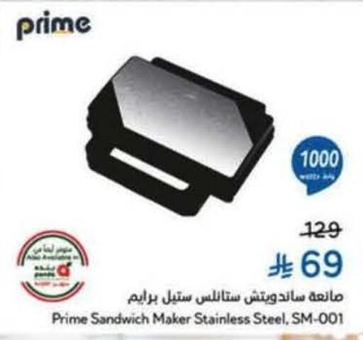 available at Hyper Panda in KSA, Saudi Arabia, Saudi - Qatif