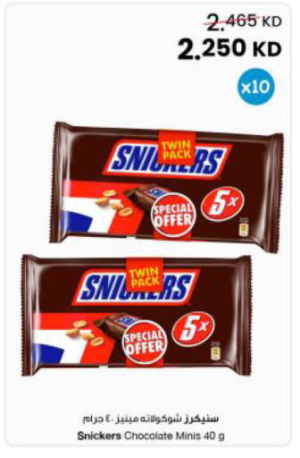 available at The Sultan Center in Kuwait - Ahmadi Governorate