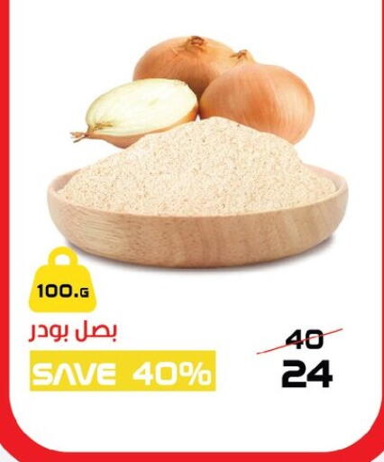 available at زهران ماركت in Egypt - القاهرة