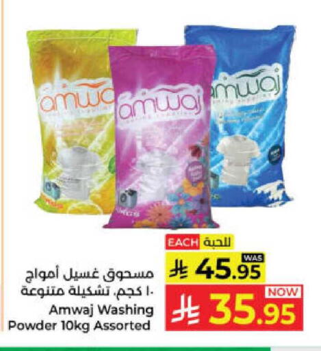available at Kabayan Hypermarket in KSA, Saudi Arabia, Saudi - Yanbu