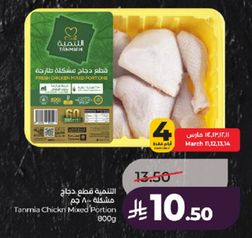 available at LULU Hypermarket in KSA, Saudi Arabia, Saudi - Tabuk