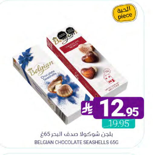 available at اسواق المنتزه in مملكة العربية السعودية, السعودية, سعودية - سيهات