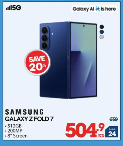 available at X-Cite in Kuwait - Ahmadi Governorate