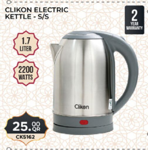 available at مرزا هايبرماركت in قطر - الشحانية