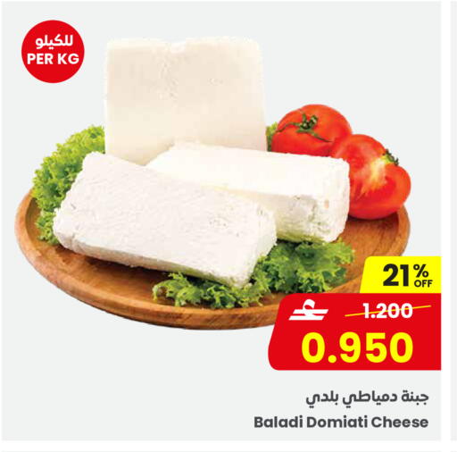 available at Sultan Center  in Oman - Sohar