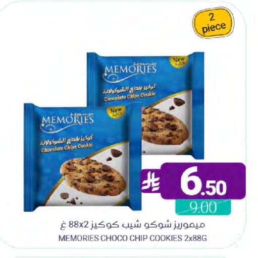 available at Muntazah Markets in KSA, Saudi Arabia, Saudi - Qatif