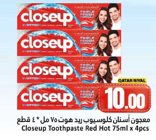 available at دانة هايبرماركت in قطر - أم صلال