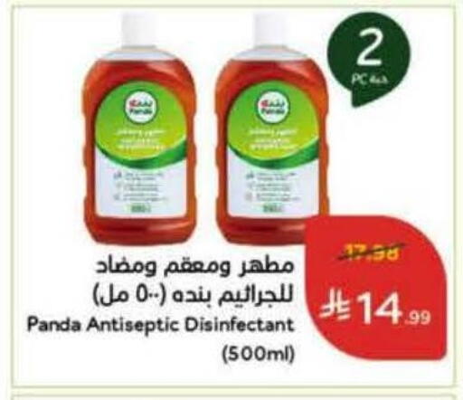 available at هايبر بنده in مملكة العربية السعودية, السعودية, سعودية - الباحة