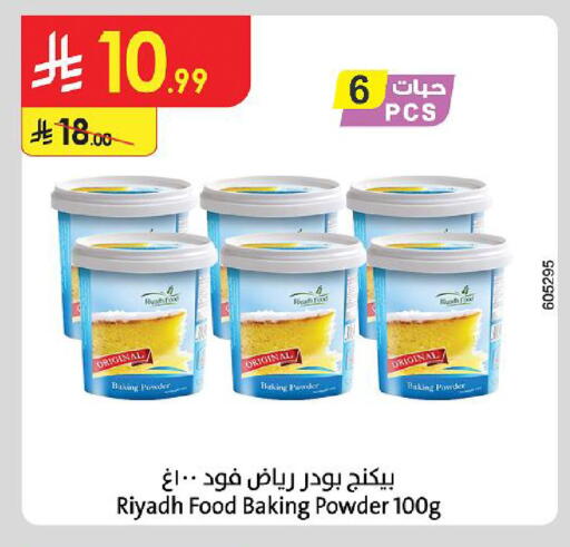 available at الدانوب in مملكة العربية السعودية, السعودية, سعودية - الخرج