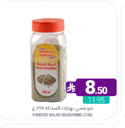 available at Muntazah Markets in KSA, Saudi Arabia, Saudi - Saihat