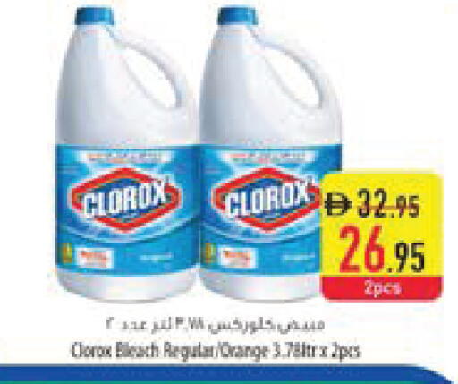 Orange available at Safeer Market in UAE - Ras al Khaimah