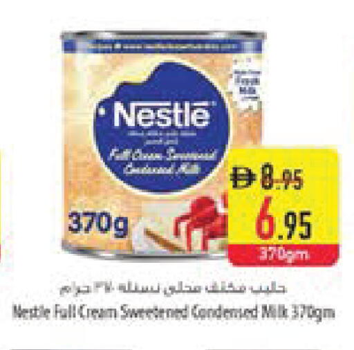 available at السفير ماركت in الإمارات العربية المتحدة , الامارات - رَأْس ٱلْخَيْمَة