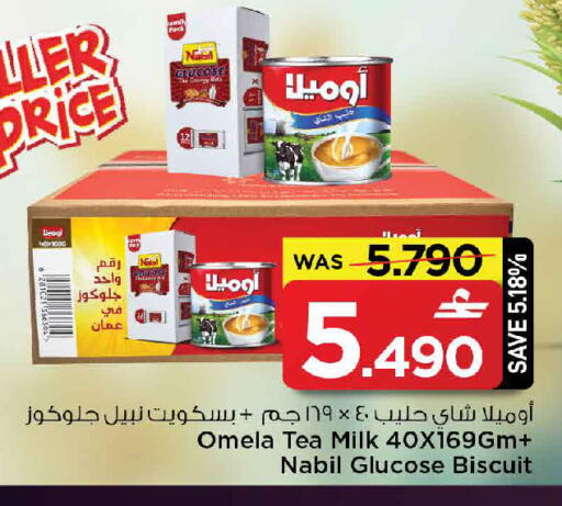 available at MARK & SAVE in Oman - Muscat