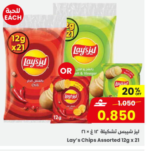 available at Sultan Center  in Oman - Salalah