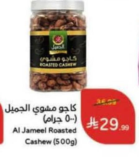 available at Hyper Panda in KSA, Saudi Arabia, Saudi - Al Duwadimi