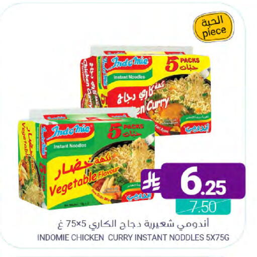 available at اسواق المنتزه in مملكة العربية السعودية, السعودية, سعودية - سيهات