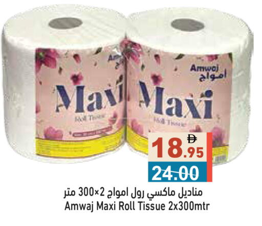 available at أسواق رامز in الإمارات العربية المتحدة , الامارات - الشارقة / عجمان