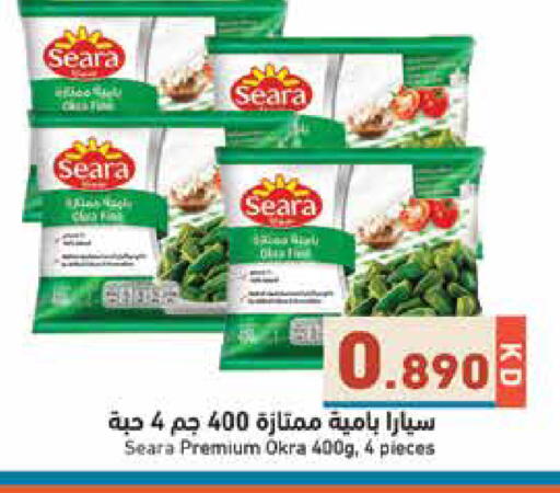 Okra available at  رامز in الكويت - مدينة الكويت