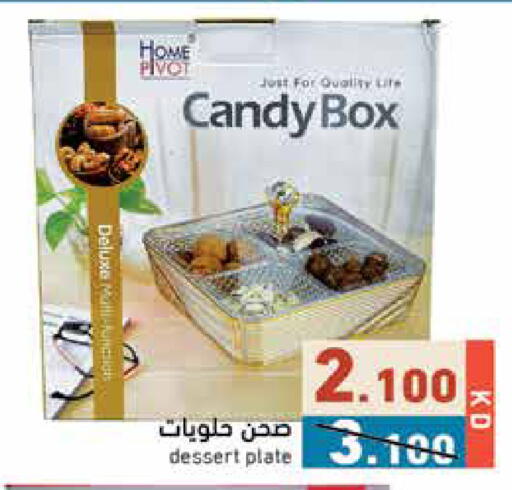 available at  رامز in الكويت - مدينة الكويت