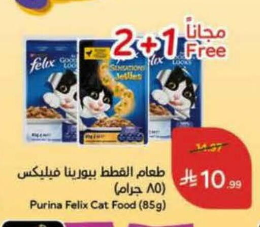 available at هايبر بنده in مملكة العربية السعودية, السعودية, سعودية - الأحساء‎