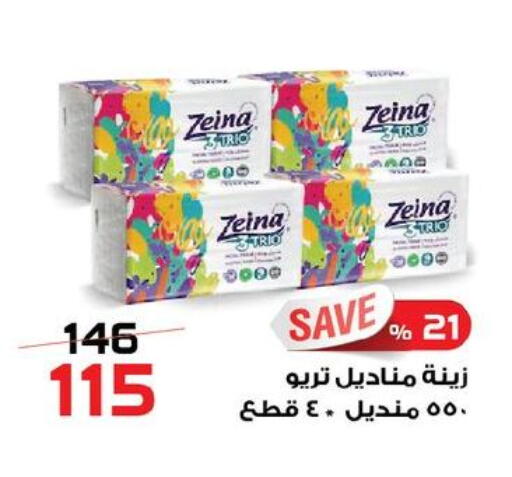 available at  Zahran Market in Egypt - Cairo