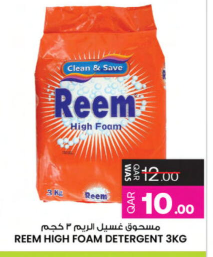 available at أنصار جاليري in قطر - أم صلال