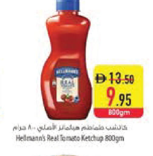 available at السفير ماركت in الإمارات العربية المتحدة , الامارات - الشارقة / عجمان