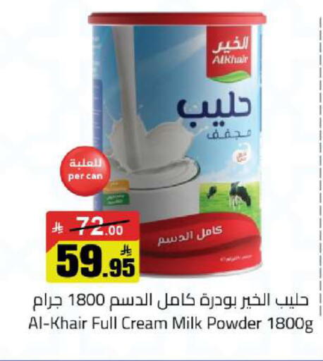 available at Hypermarket Stor in KSA, Saudi Arabia, Saudi - Tabuk