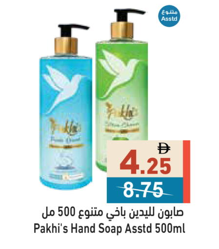 available at Aswaq Ramez in UAE - Ras al Khaimah