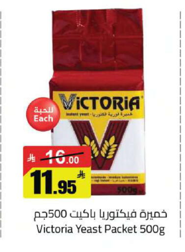 available at مخازن سوبرماركت in مملكة العربية السعودية, السعودية, سعودية - الرياض