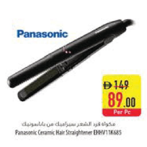 available at Safeer Market in UAE - Al Ain