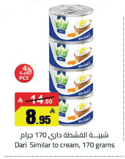 available at مخازن سوبرماركت in مملكة العربية السعودية, السعودية, سعودية - الرياض