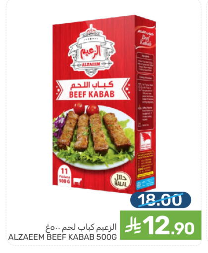 available at  مـزايــا in مملكة العربية السعودية, السعودية, سعودية - سيهات