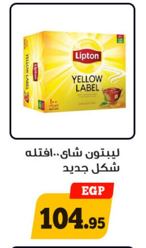 available at Awlad Ragab in Egypt - Cairo