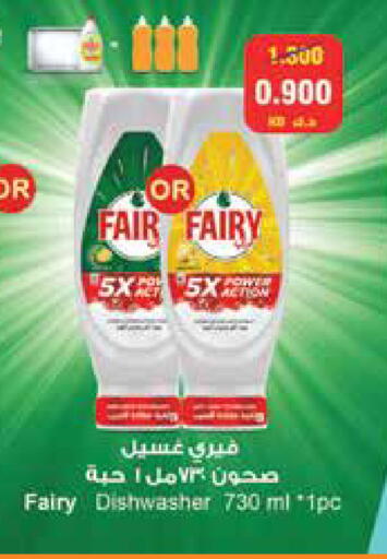 available at سيتي هايبرماركت in الكويت - مدينة الكويت