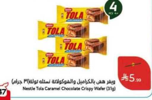 available at هايبر بنده in مملكة العربية السعودية, السعودية, سعودية - نجران