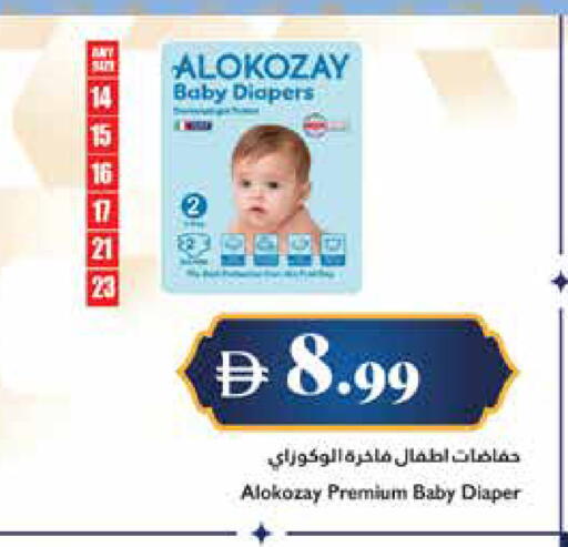 available at Trolleys Supermarket in UAE - Sharjah / Ajman