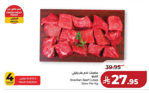 available at لولو هايبرماركت in مملكة العربية السعودية, السعودية, سعودية - حفر الباطن