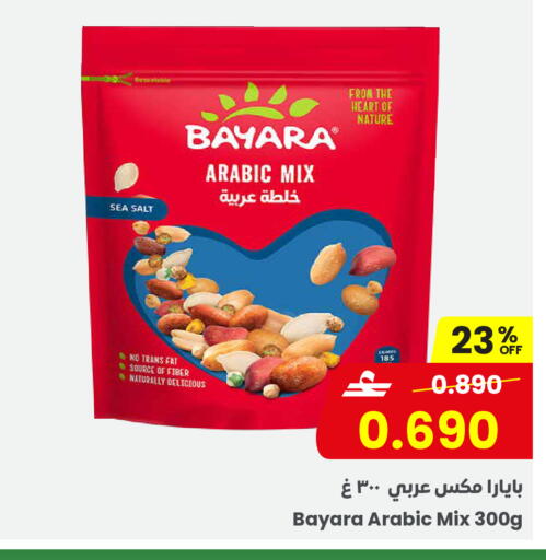 available at Sultan Center  in Oman - Salalah