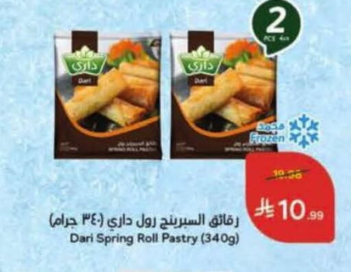 available at Hyper Panda in KSA, Saudi Arabia, Saudi - Jazan