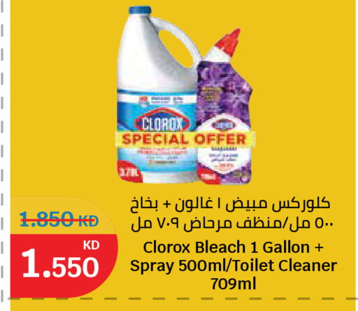 available at سيتي هايبرماركت in الكويت - مدينة الكويت