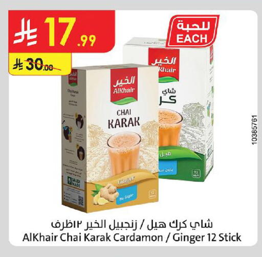 Ginger available at Danube in KSA, Saudi Arabia, Saudi - Tabuk