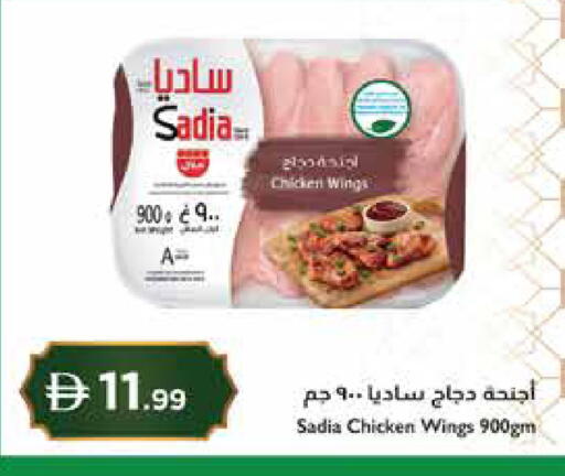available at Istanbul Supermarket in UAE - Abu Dhabi