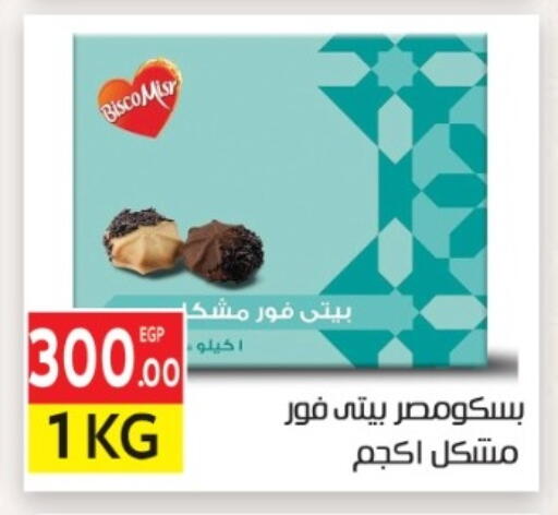 available at El Mahallawy Market  in Egypt - Cairo