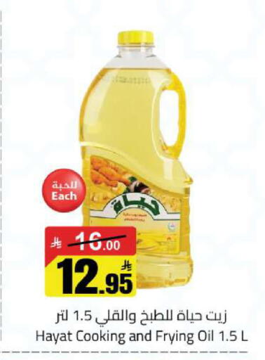 available at مخازن هايبرماركت in مملكة العربية السعودية, السعودية, سعودية - تبوك